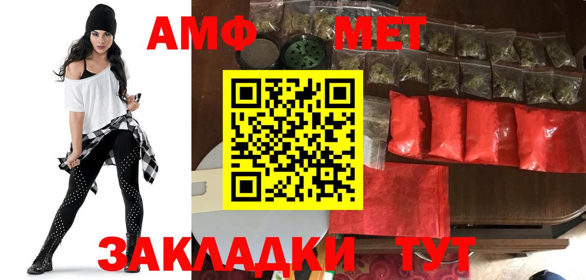 АМФЕТАМИН Premium  АМФ  Новочебоксарск  Вход с VPN 