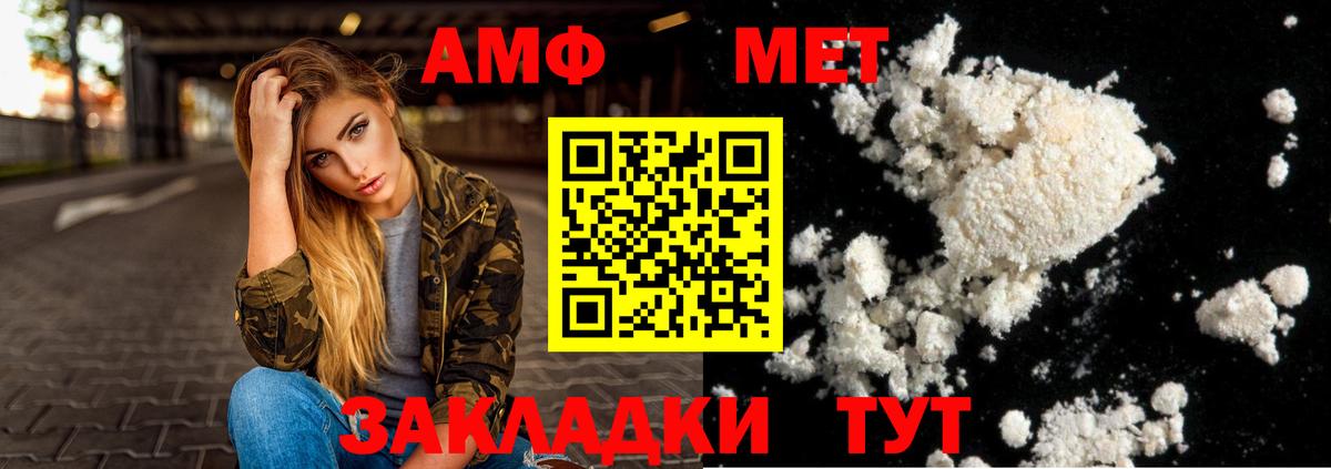 Амфетамин 98% Новочебоксарск