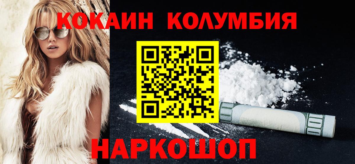 Новочебоксарск  КОКАИН Колумбийский  Вход с VPN  Cocaine 99% 