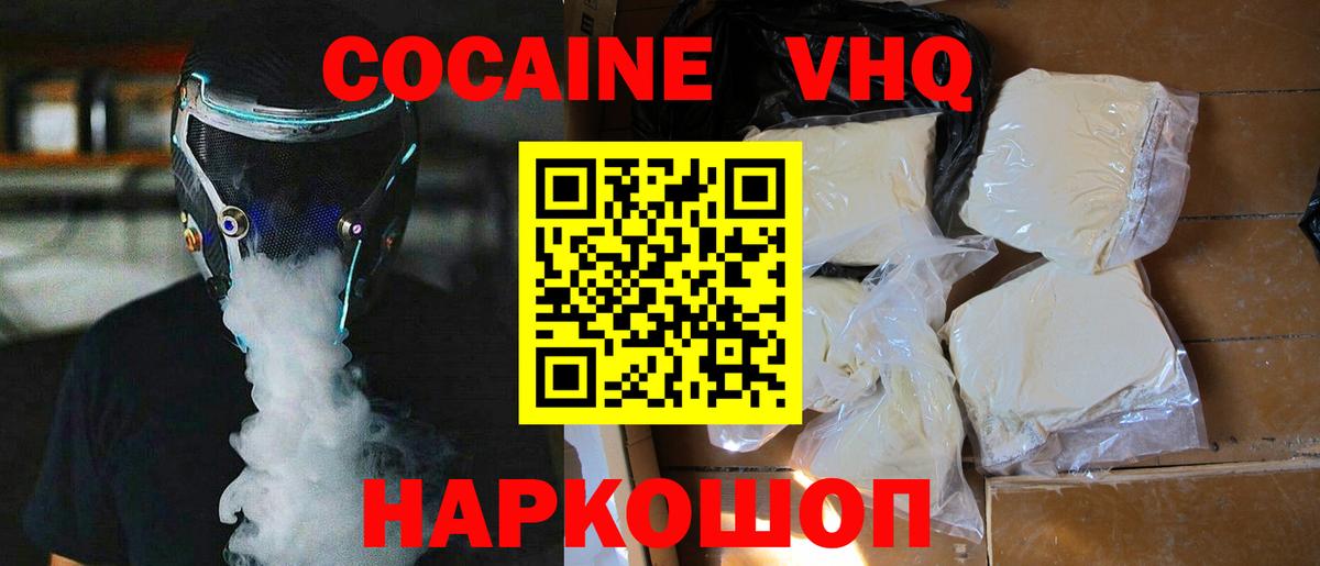 КОКАИН Боливия Новочебоксарск