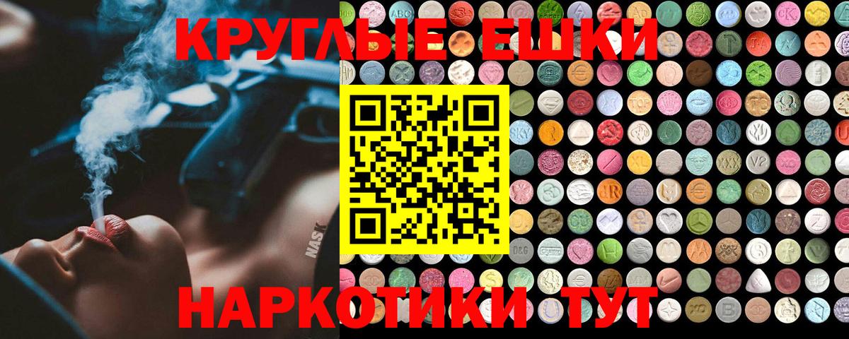 Ecstasy  Ecstasy mix    как зайти  Вход с VPN  Новочебоксарск  Экстази Philipp Plein 
