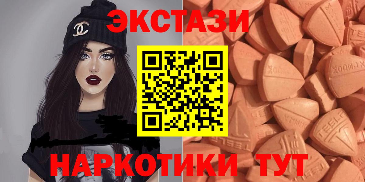 ЭКСТАЗИ 300 mg Новочебоксарск