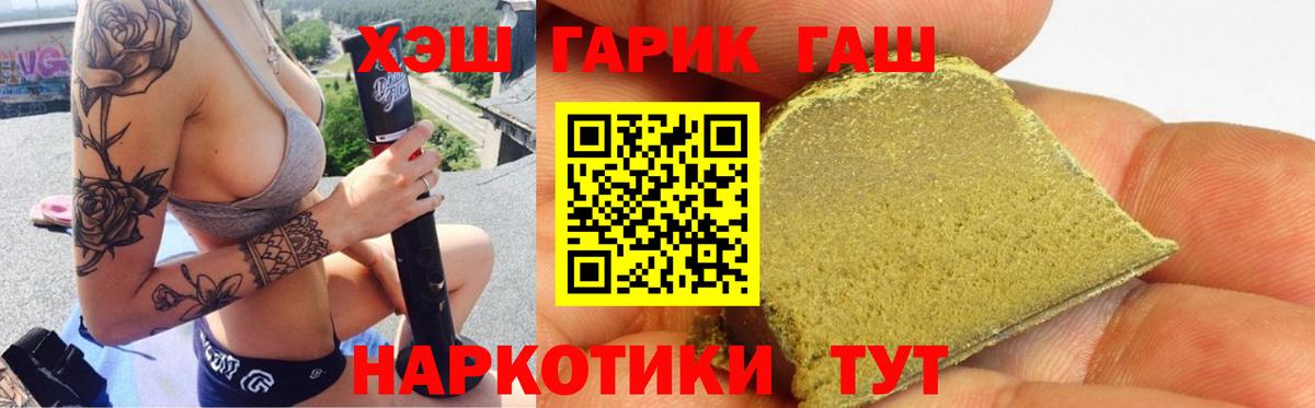 Гашиш гарик Новочебоксарск