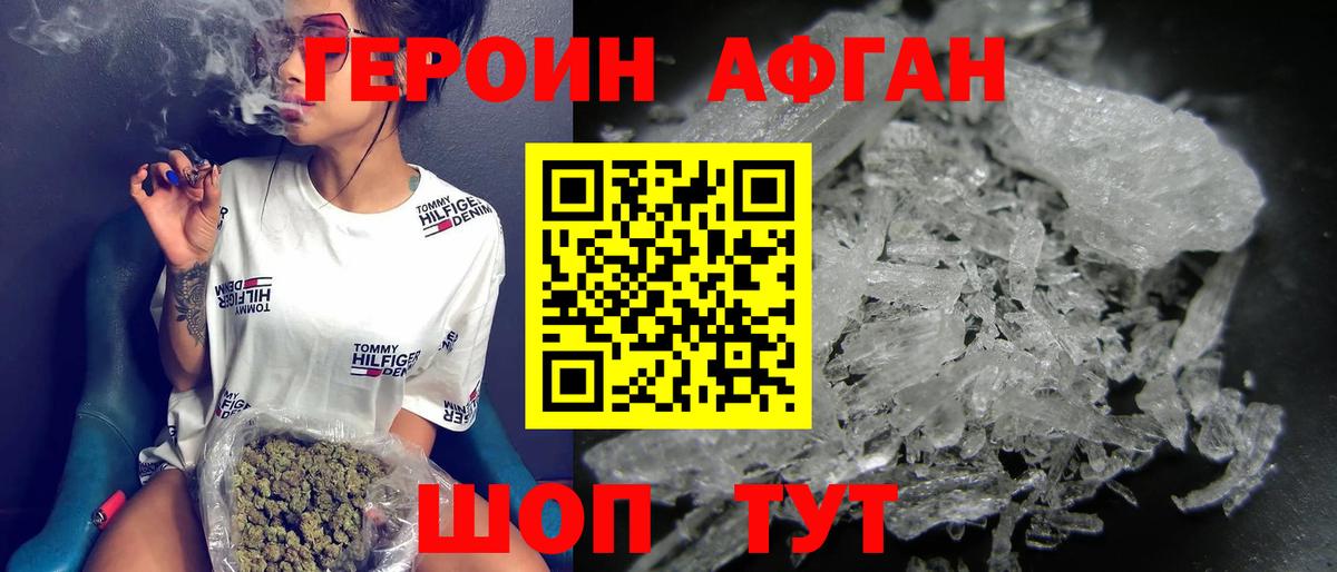 Новочебоксарск  ГЕРОИН афганец  Героин  Вход с VPN 
