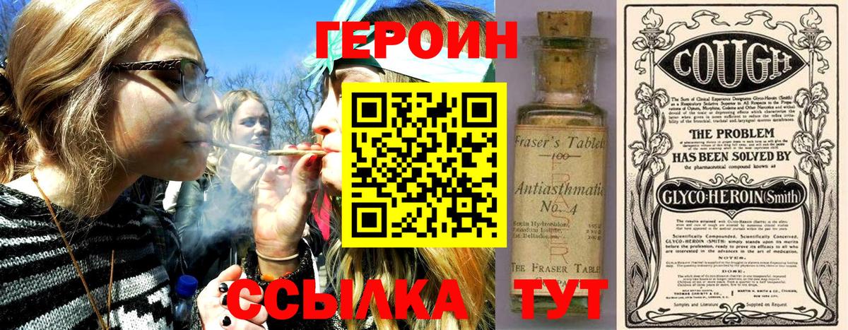Героин хмурый Новочебоксарск