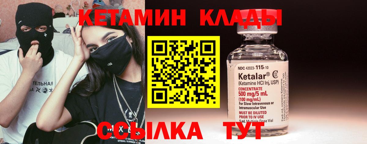 Кетамин VHQ Новочебоксарск
