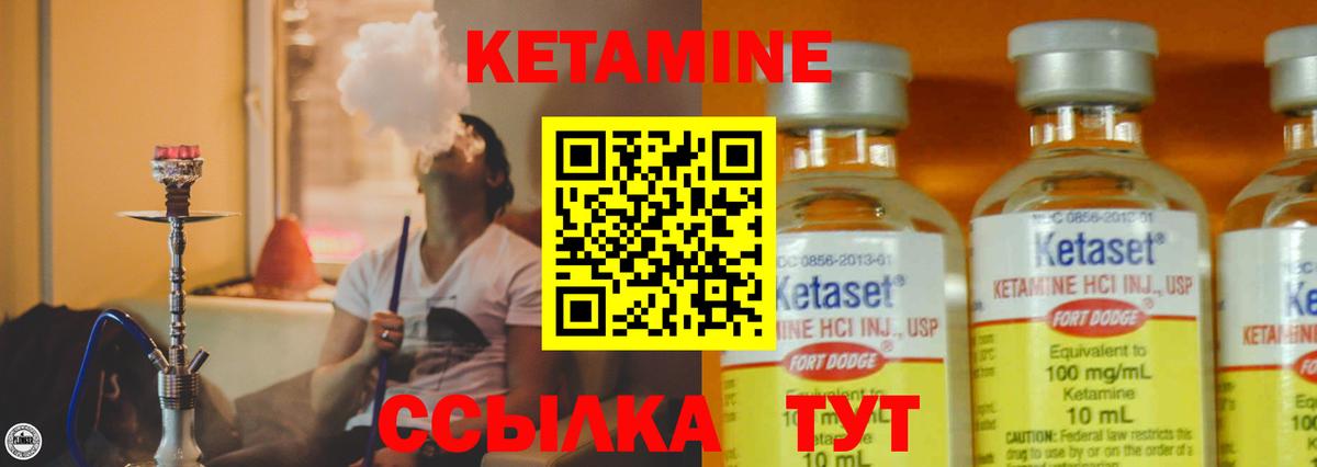 КЕТАМИН ketamine  Вход с VPN  Кетамин VHQ  Новочебоксарск 