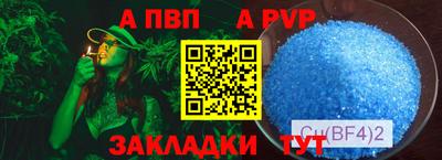 дживик Славянск-на-Кубани