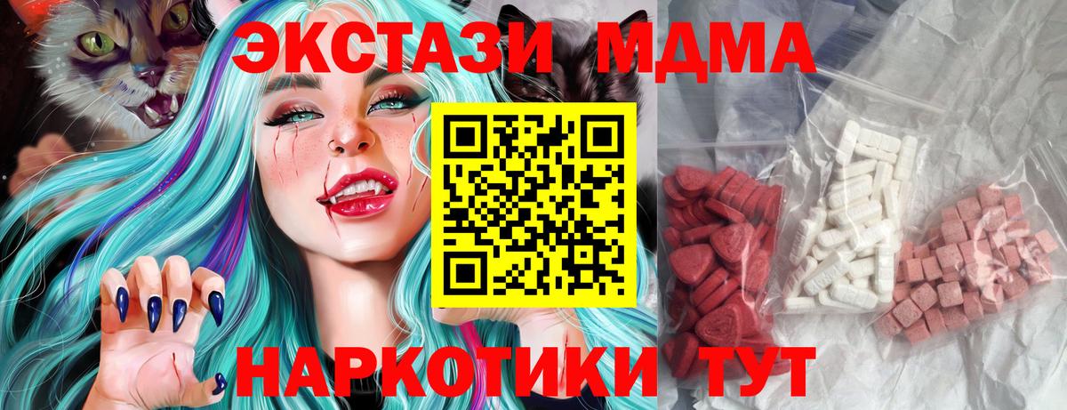 МДМА Molly  Вход с VPN  MDMA кристаллы  Новочебоксарск 