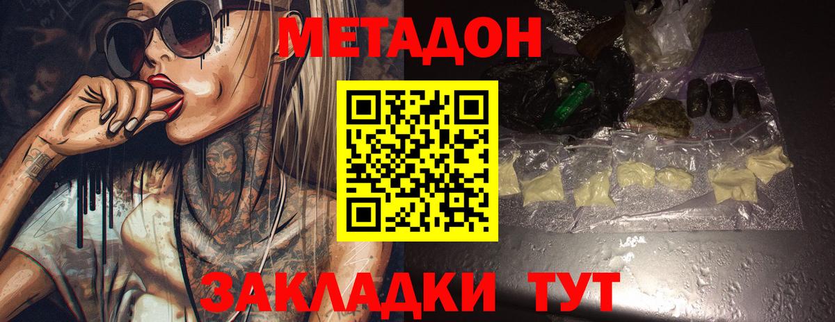 Метадон белоснежный  Вход с VPN  Новочебоксарск 