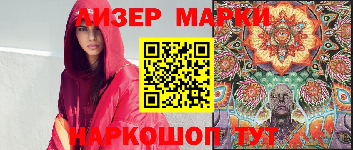 Новочебоксарск  Наркотические марки 1,5мг  Вход с VPN 