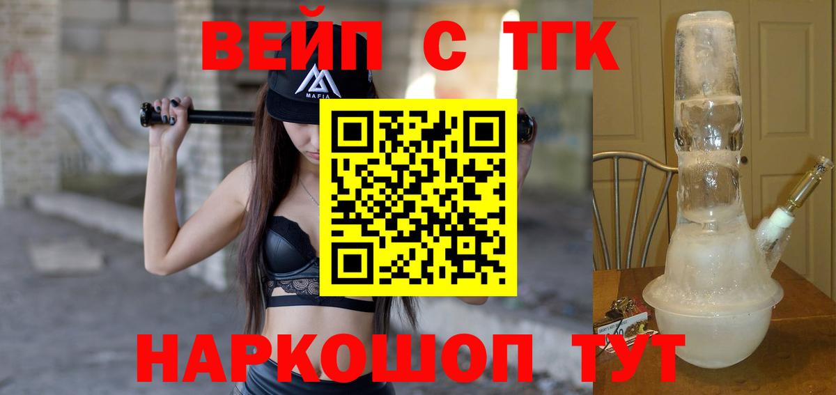 ТГК гашишное масло  хочу наркоту  Вход с VPN  Новочебоксарск  Дистиллят ТГК вейп 